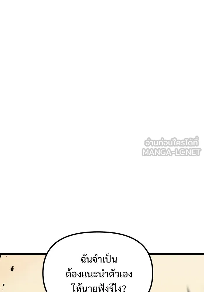 อัศวินดำล่าท้าเวลา ตอนที่ 50 รูปที่ 93