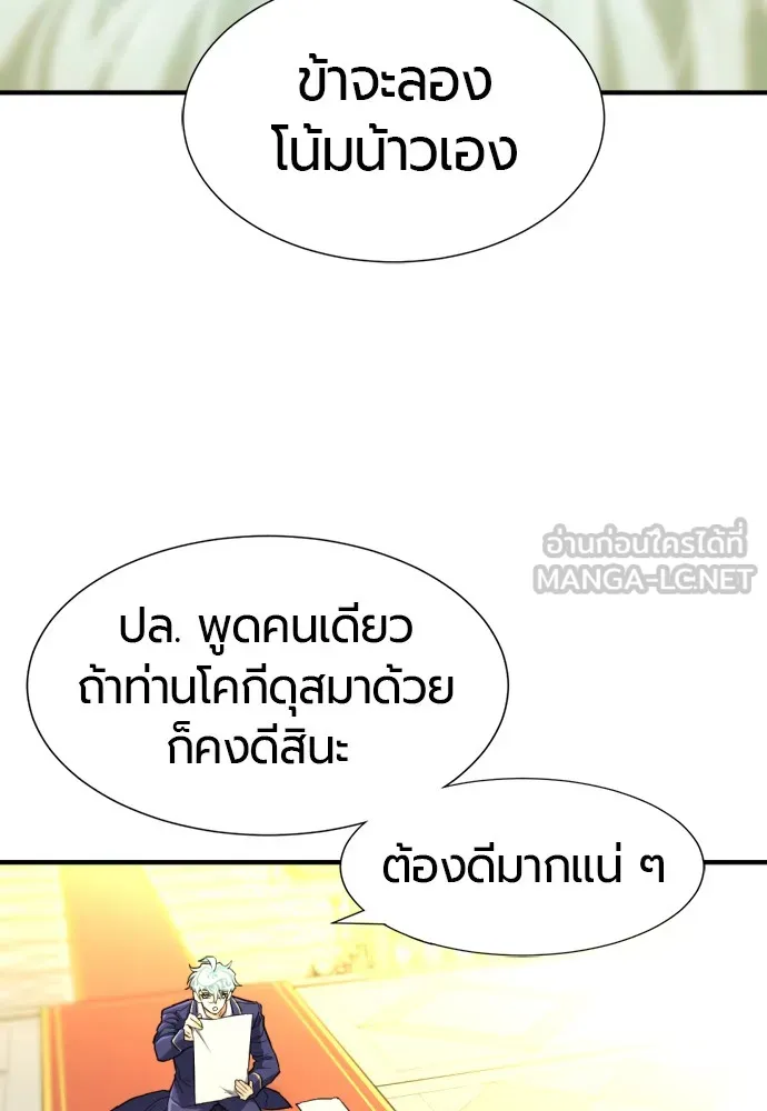 ยอดสถาปนิกผู้พิทักษ์อาณาจักร ตอนที่ 61 รูปที่ 48