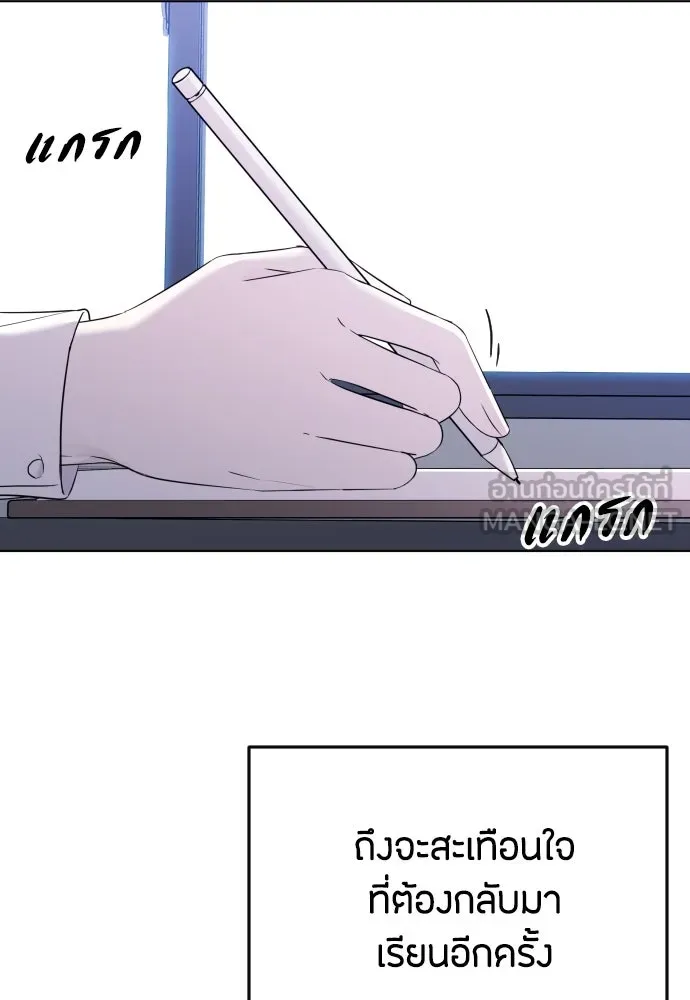 วิธีหนีตายจากนิยายโรคจิต ตอนที่ 2 รูปที่ 84