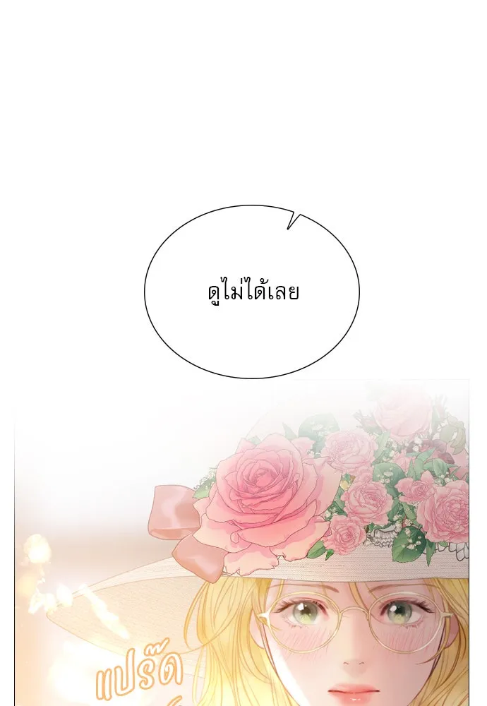 ถ้าไม่ร้อง ก็จงอ้อนวอนซะ ตอนที่ 16 รูปที่ 89