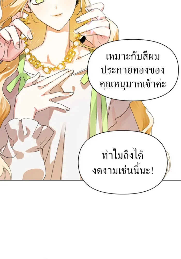 ชิงชีวิตพลิกลิขิตชะตา ตอนที่ 3 นี่หรือคือความรัก รูปที่ 101