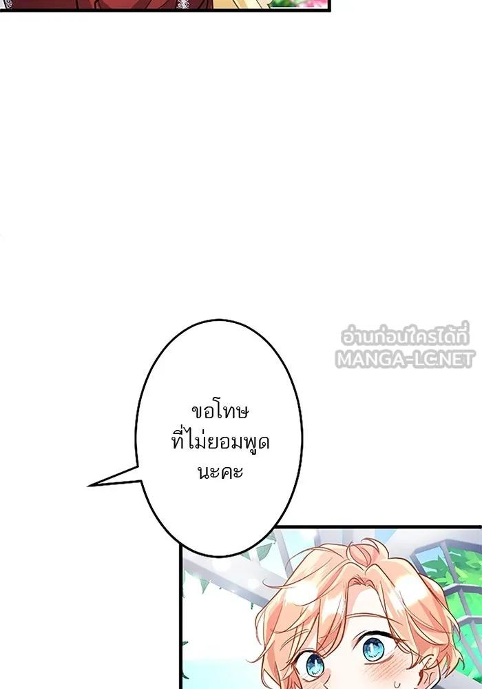 คุณหนูย้อนเวลามาเป็นอัศวิน ตอนที่ 87 รูปที่ 114