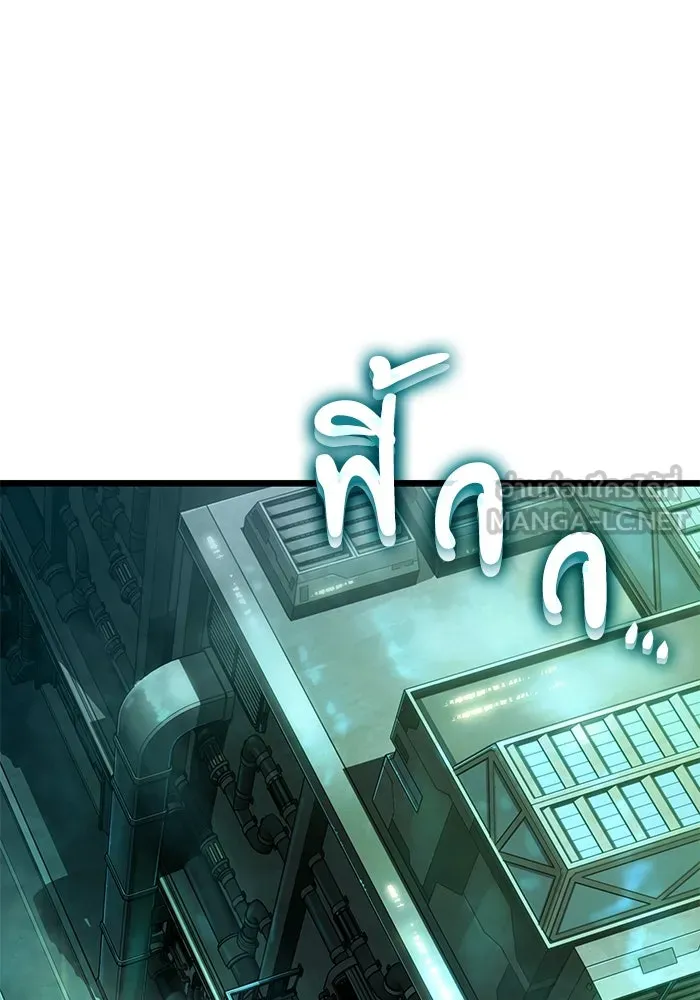 หลังวันสิ้นโลก ตอนที่ 178 รูปที่ 3