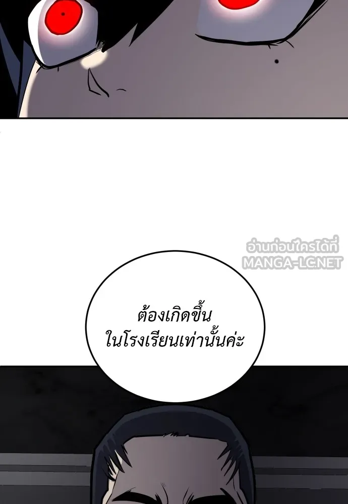 สนามเด็กล่า ตอนที่ 10 รูปที่ 57