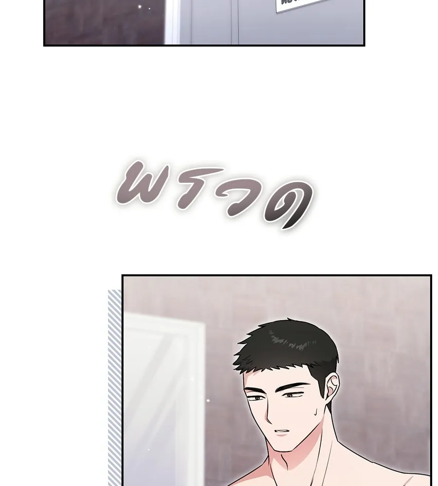 ผงาดรักนักกีฬาข้างบ้าน ตอนที่ 7 รูปที่ 14