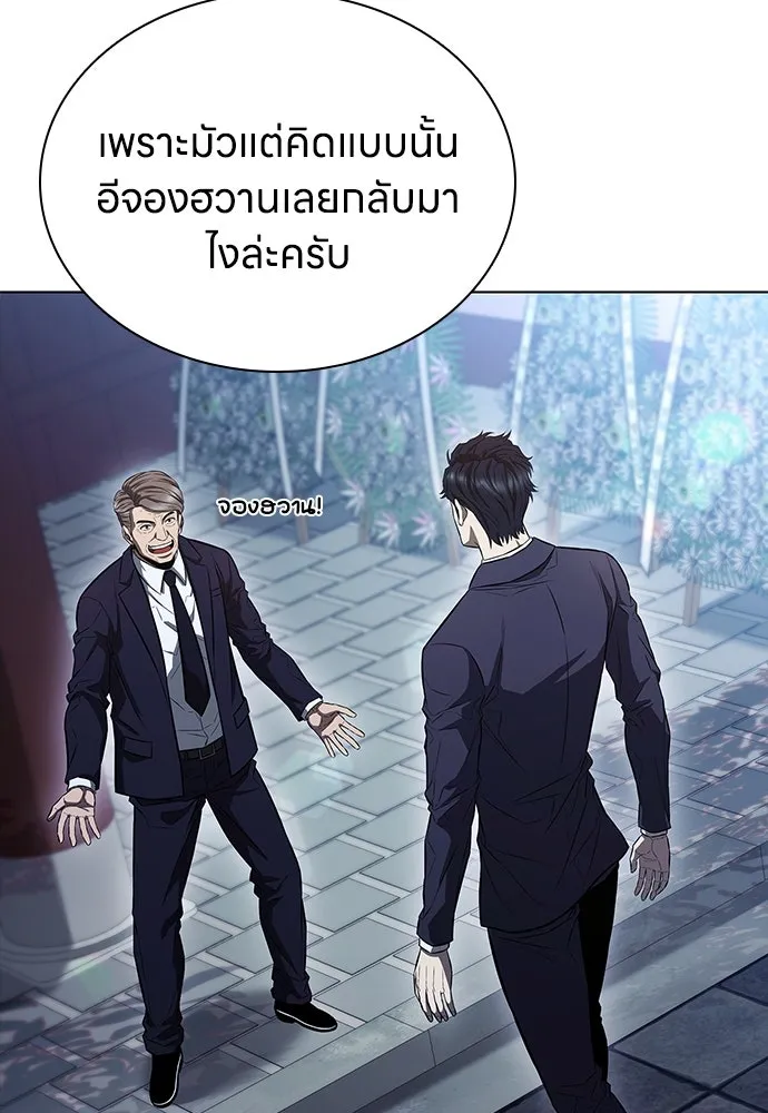 อัยการสายโหด ตอนที่ 2 รูปที่ 103