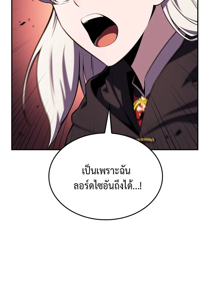 ลูกชายคนเล็กของดยุกคือมือสังหาร ตอนที่ 10 รูปที่ 115