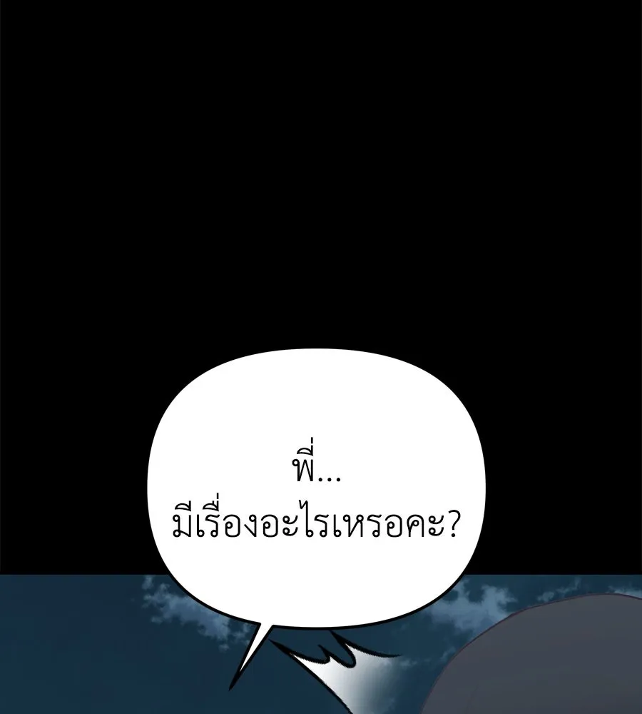 Spy House ตอนที่ 49 รูปที่ 89