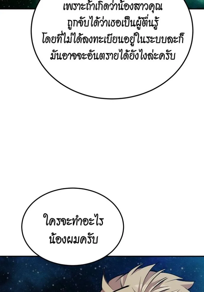 แยกร่างล่าอัตโนมัติ ตอนที่ 116 รูปที่ 115