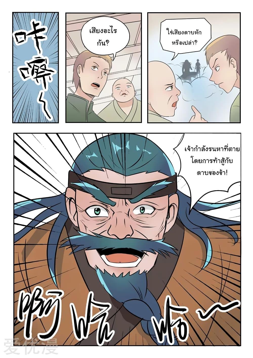 Manga-lc-com อ่านมังงะ อ่านการ์ตูน ออนไลน์ ฟรี Martial Master ตอนที่ 1 2 3 4 5 6 7 8 9 10 11 12 13 14 ฟรี ไม่มีโฆษณา Manga-lc - อ่าน มังงะ อ่าน การ์ตูน ออนไลน์ อ่านมังงะ ฟรี