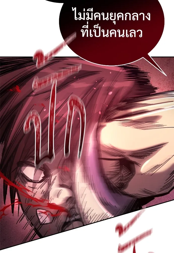 ผู้พิทักษ์เถื่อนแห่งยุคกลาง ตอนที่ 2 รูปที่ 146