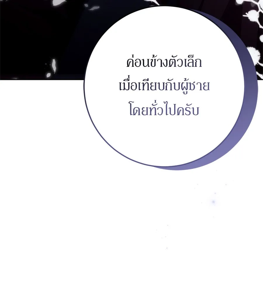 เบื้องหลังรอยยิ้มของเจ้าหญิง ตอนที่ 35 รูปที่ 227