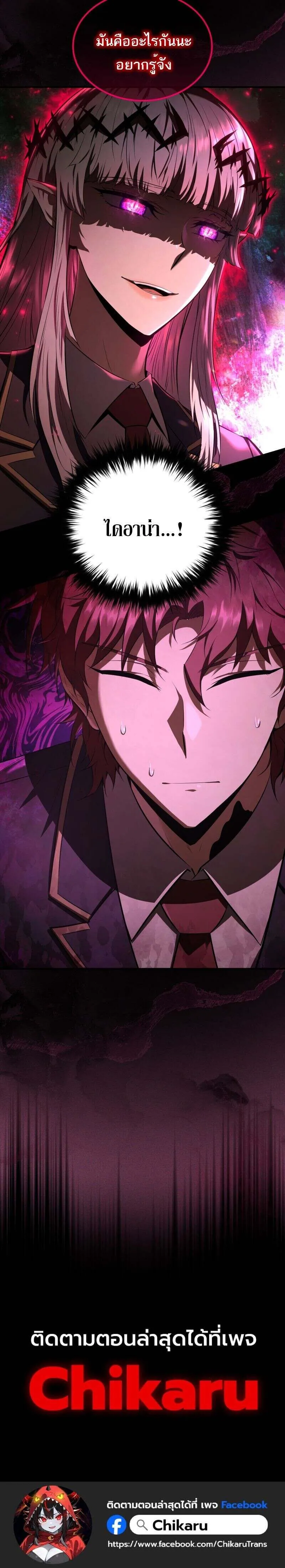 The Fox-Eyed Villain of the Demon Academy เปล_ยนชะตาวายร_ายแห_งสถาบ_นป_ศาจ ตอนที่ ตอนที่ 35 รูปที่ 19