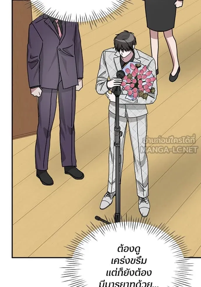 ฉันเนี่ยนะ ตอนที่ 25 รูปที่ 84