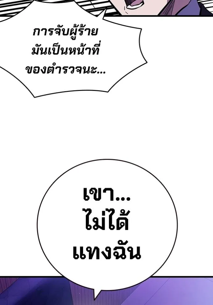 มหาสงครามคนแกร่ง ตอนที่ 12 รูปที่ 109
