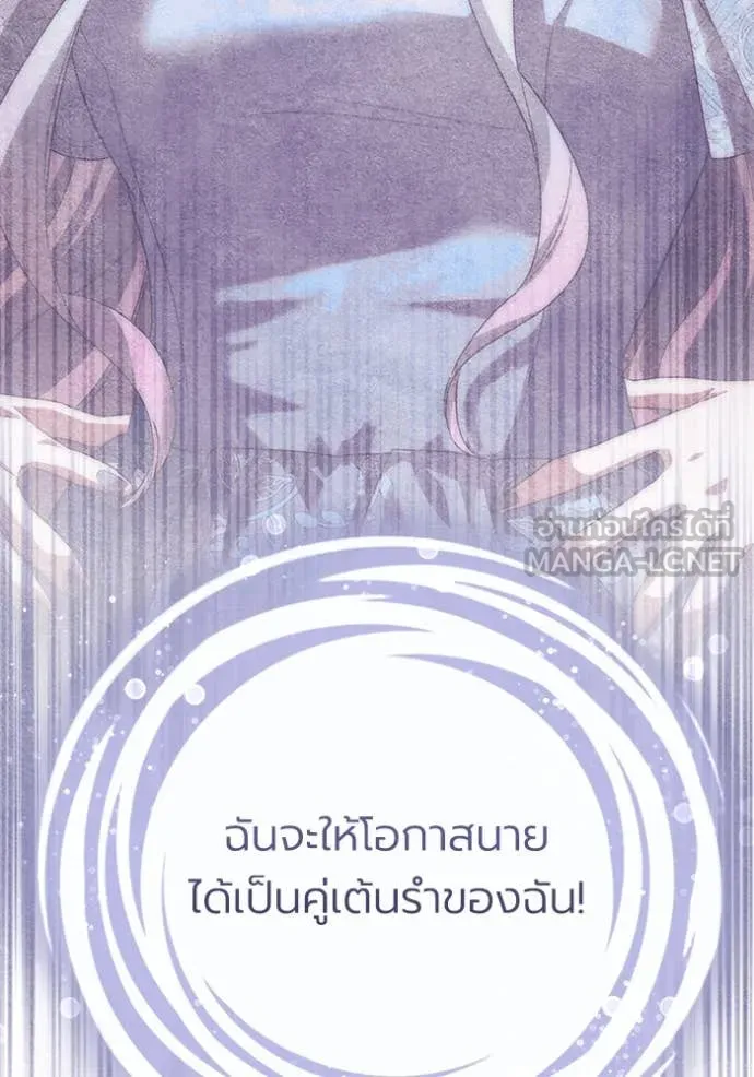 ราชินีจอมมาร ตอนที่ 66 รูปที่ 13