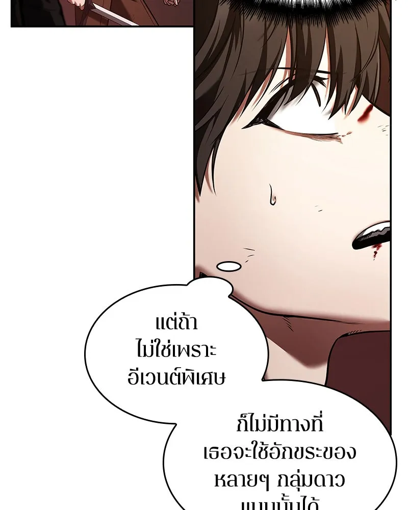 Omniscient Reader อ่านชะตาวันสิ้นโลก ตอนที่ 17 พรสวรรค์ระดับ sss (6) รูปที่ 44