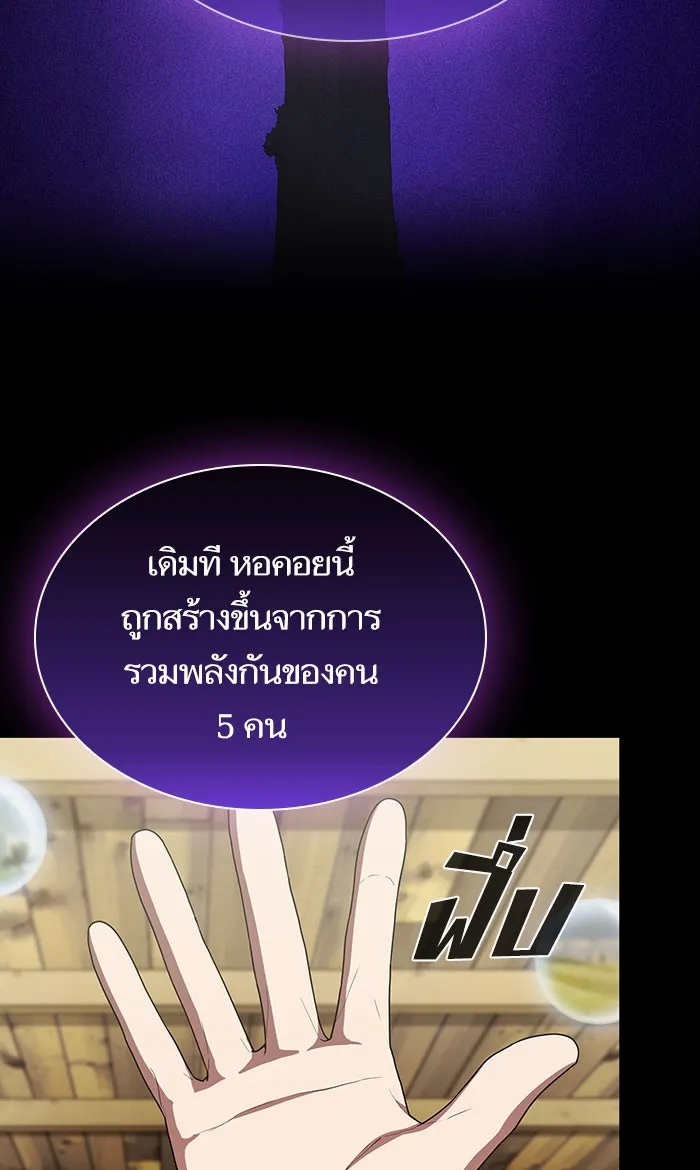 ผู้เล่นขั้นเทพแห่งหอคอยฝึกสอน ตอนที่ 99 รูปที่ 64