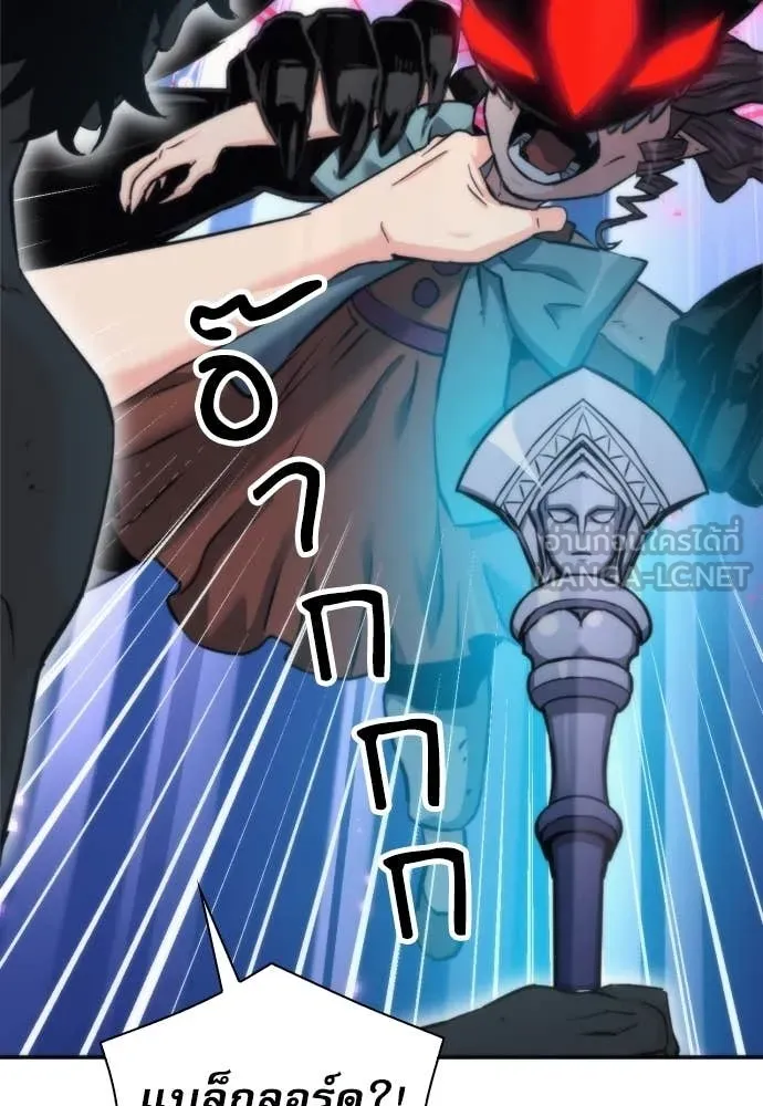 ดรูอิดแห่งสถานีโซล ตอนที่ 206 รูปที่ 76