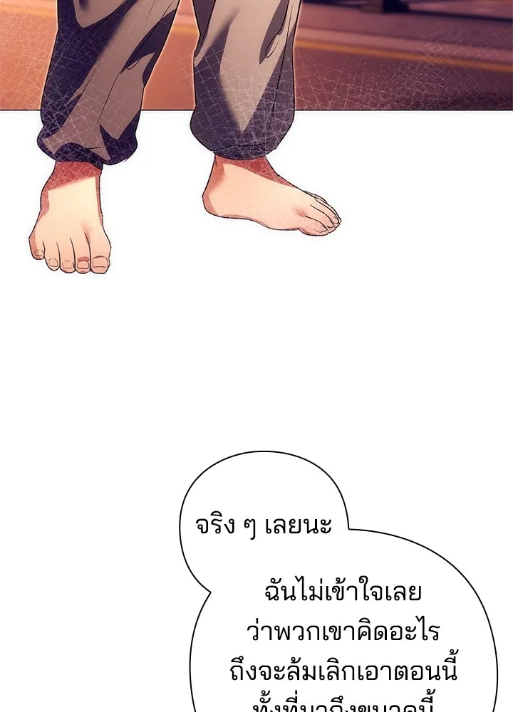 คืนแห่งโทแกบี ตอนที่ 43 รูปที่ 122