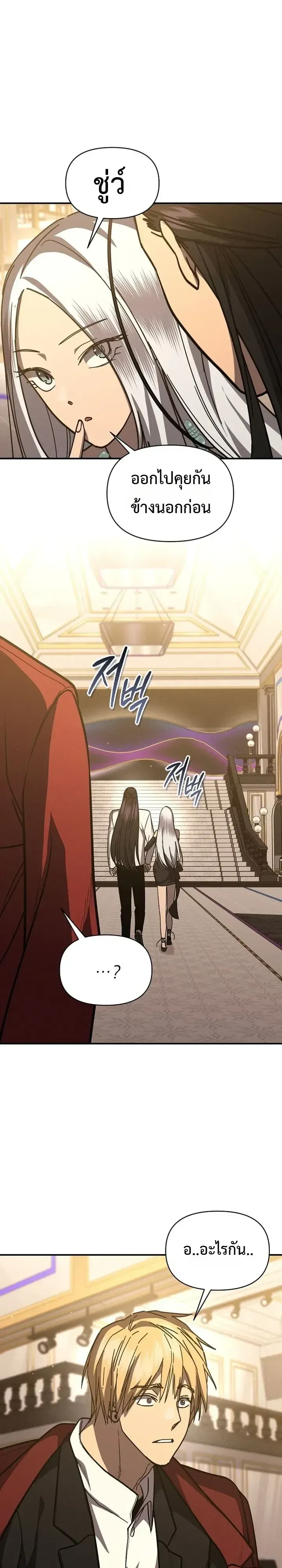 I Became the Successor of the Martial God ตอนที่ ตอนที่ 41 รูปที่ 4