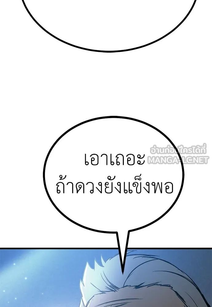 ผู้คุมหมายเลข 0 ตอนที่ 46 รูปที่ 12