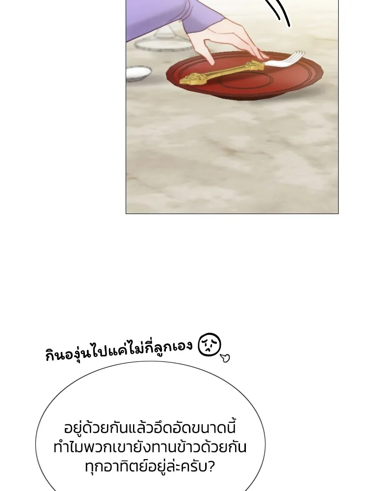 เซเรน่า ตอนที่ 2 รูปที่ 25