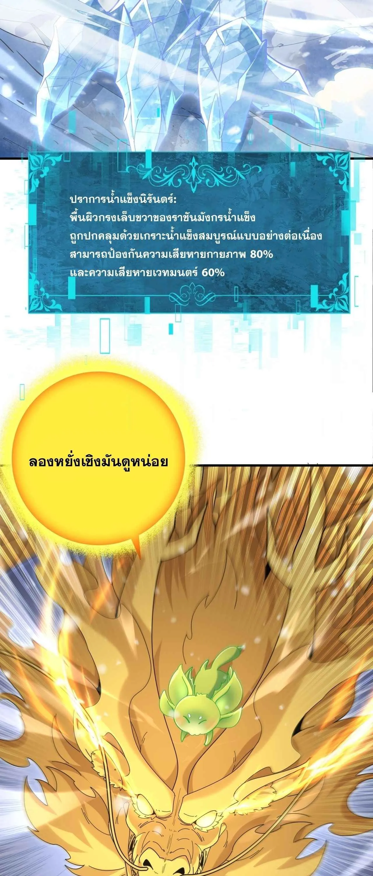 I am Drako Majstor ไหนใครว_าผ_ค_มม_งกร เป_นอาช_พท_อ_อนแอท_ส_ดไงล_ะ ตอนที่ ตอนที่ 222 รูปที่ 4
