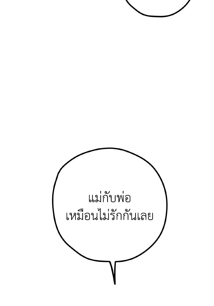 รักนี้ไม่มีรีไซเคิล ตอนที่ 106 รูปที่ 115