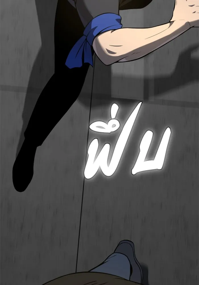 อดีตบอสหอคอย ตอนที่ 6 รูปที่ 107