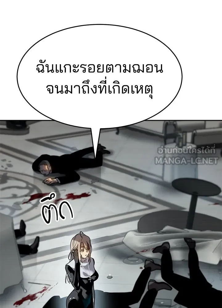 กฎเหล็กบ้านสายลับ ตอนที่ 3 รูปที่ 9