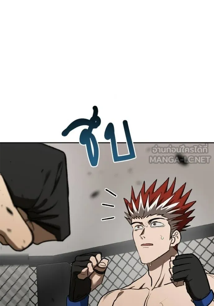 ราชาแห่งอ็อกทากอน ตอนที่ 189 รูปที่ 69