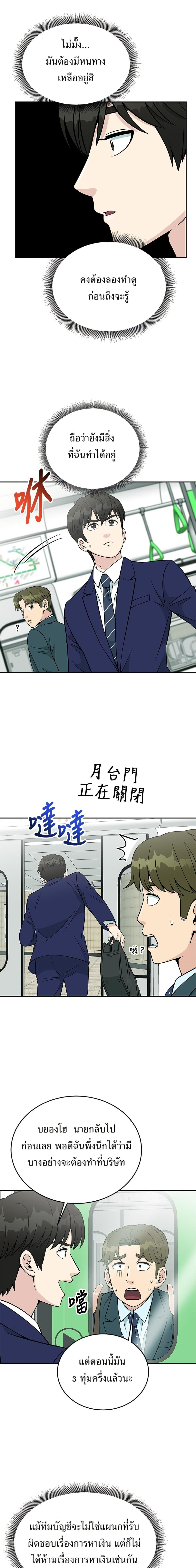 Manga-lc-com อ่านมังงะ อ่านการ์ตูน ออนไลน์ ฟรี Reincarnated as a New Employee ตอนที่ 1 2 3 4 5 6 7 8 9 10 11 12 13 14 ฟรี ไม่มีโฆษณา Manga-lc - อ่าน มังงะ อ่าน การ์ตูน ออนไลน์ อ่านมังงะ ฟรี