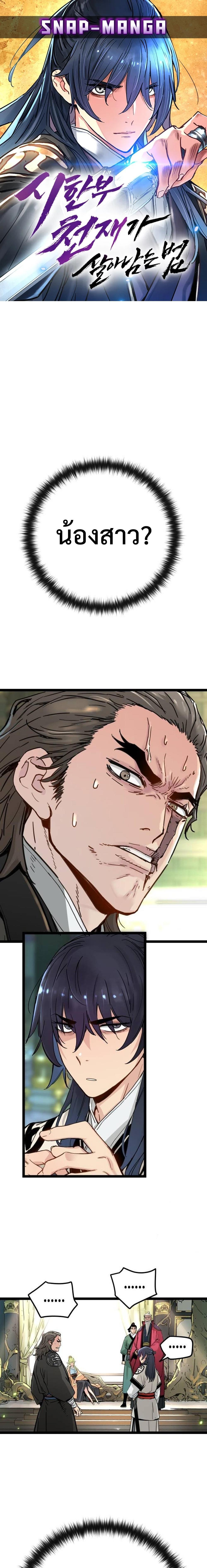 Manga-lc-com อ่านมังงะ อ่านการ์ตูน ออนไลน์ ฟรี Surviving as a Genius on Borrowed Time ตอนที่ 1 2 3 4 5 6 7 8 9 10 11 12 13 14 ฟรี ไม่มีโฆษณา Manga-lc - อ่าน มังงะ อ่าน การ์ตูน ออนไลน์ อ่านมังงะ ฟรี