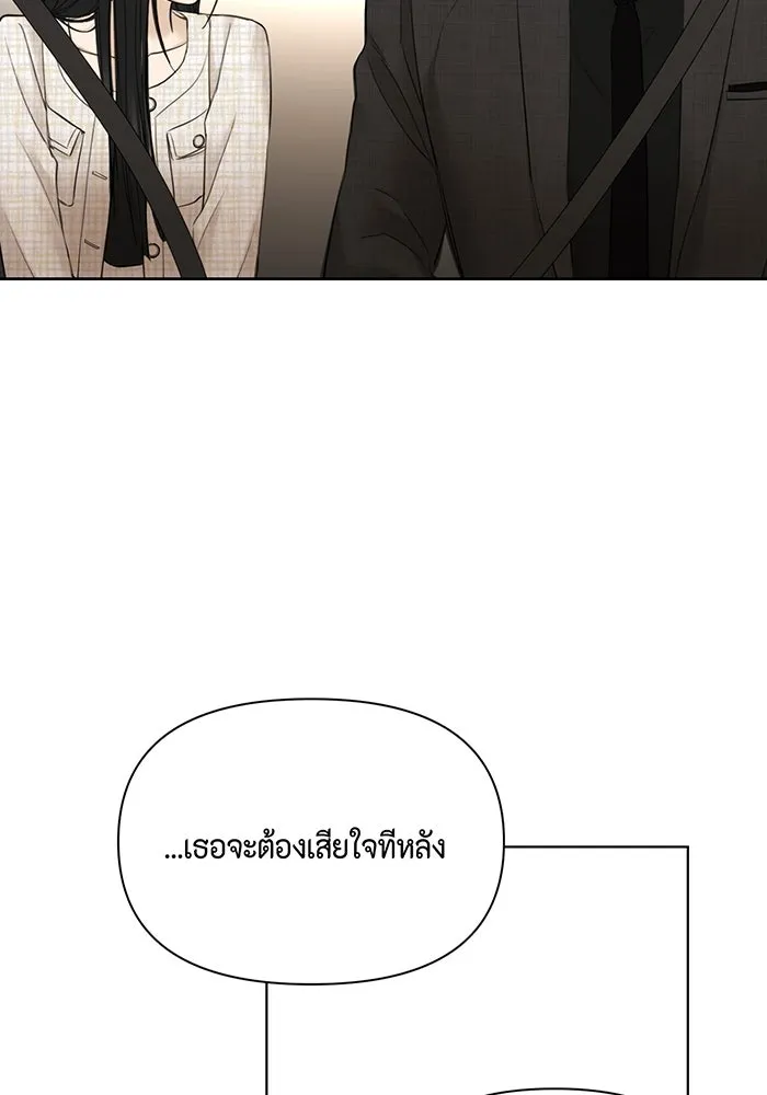 เพียงรุ่งอรุณ ตอนที่ 47 รูปที่ 82