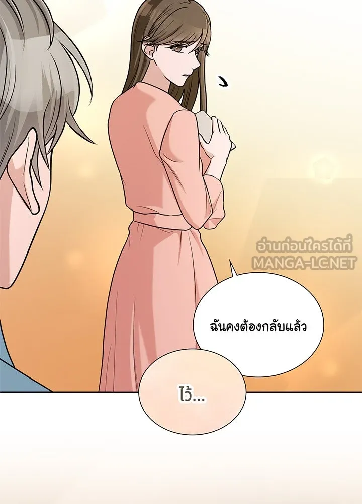 เพลิงแค้นผลาญใจ ตอนที่ 40 รูปที่ 39