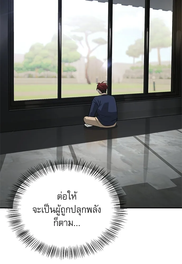 ชีวิตฮีลใจนายฮันเตอร์คลาส S ตอนที่ 38 รูปที่ 2
