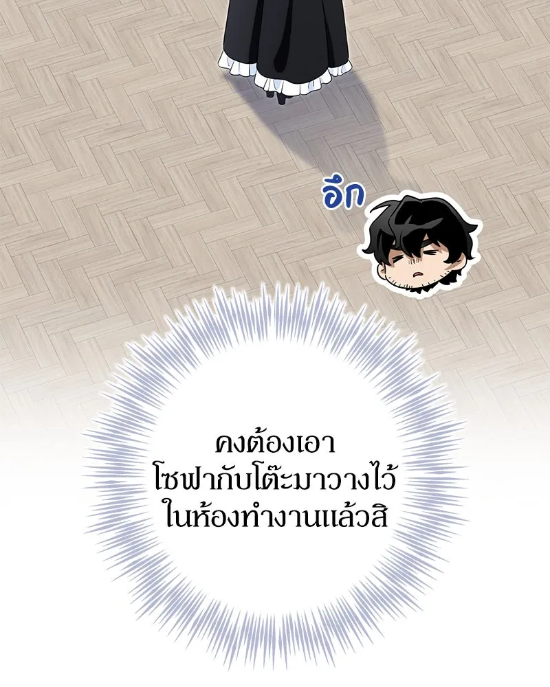 ดัชเชสเชลย ตอนที่ 23 รูปที่ 68