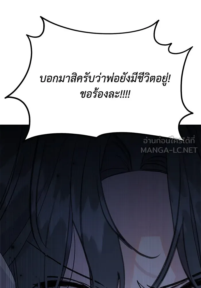 รักน้ำ รักปลา รักเธอนะ ตอนที่ 58 ปลาตัดแห รูปที่ 15