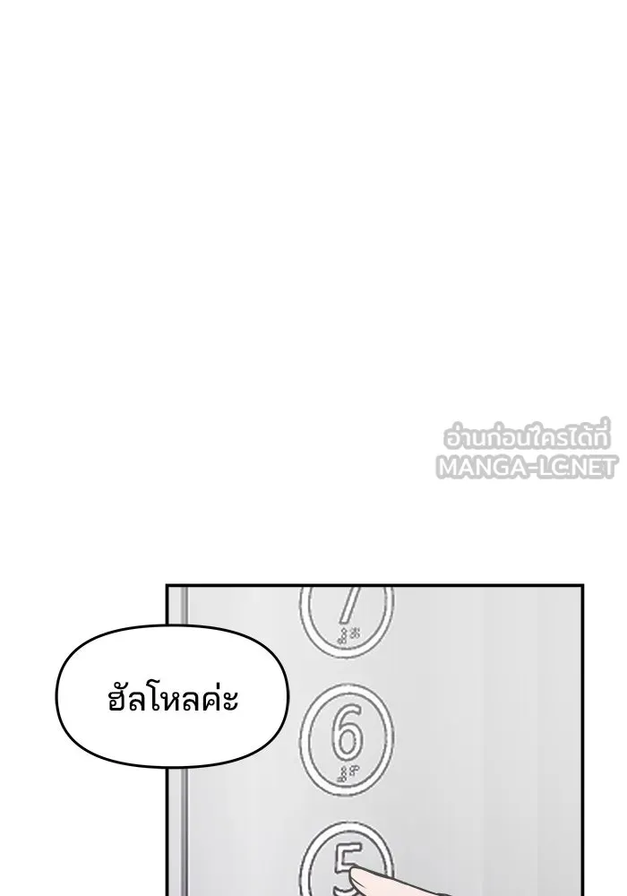 ห้องเรียนสาวแสบ ตอนที่ 33 รูปที่ 99