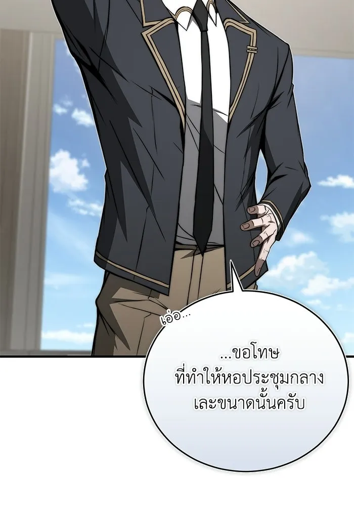 ผู้ย้อนเวลาผู้สร้างทุกสิ่ง ตอนที่ 7 รูปที่ 118