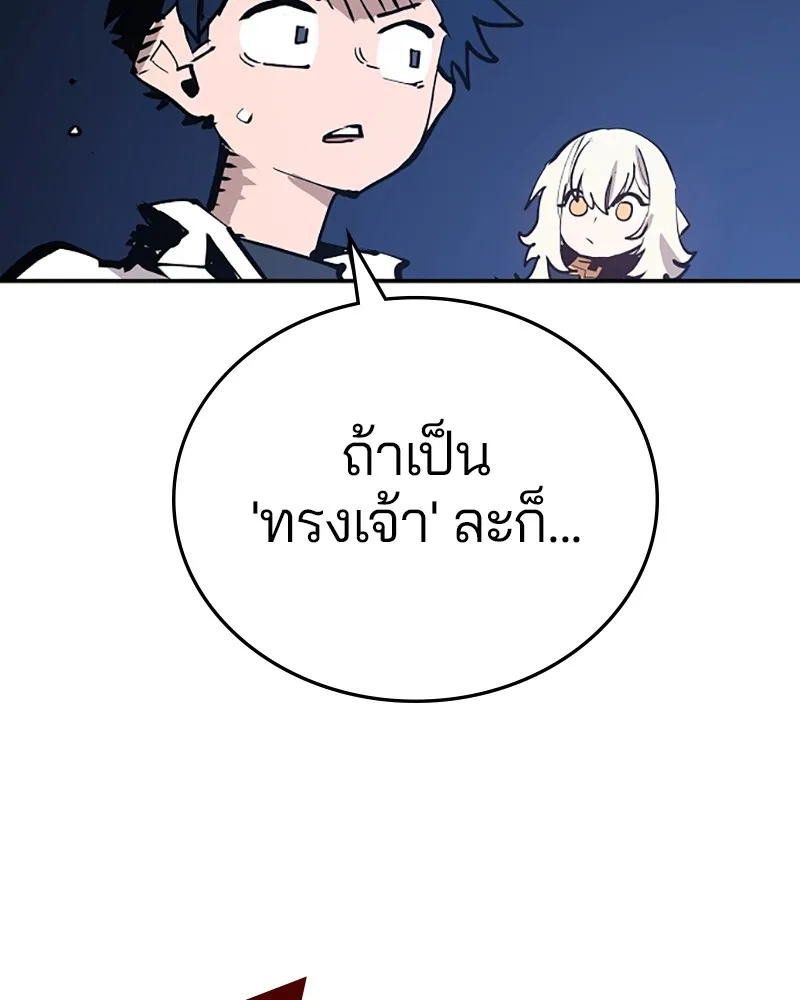 Player ตอนที่ 118 รูปที่ 86