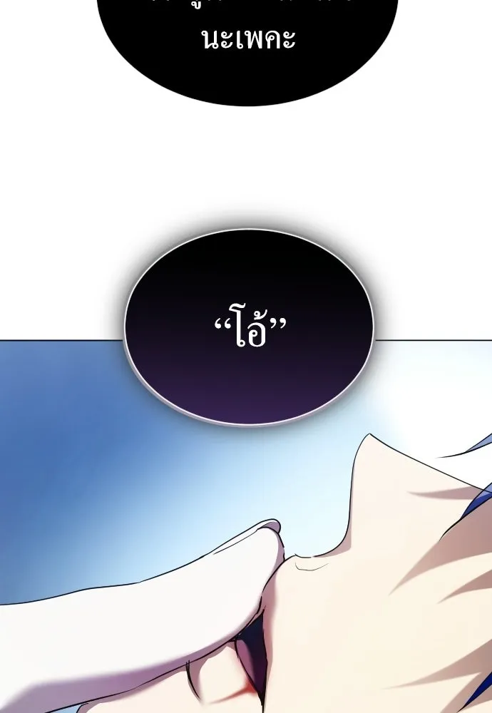 ชิงชีวิตพลิกลิขิตชะตา ตอนที่ 244. คำเล่าลือของสองบุรุษ(2) รูปที่ 128