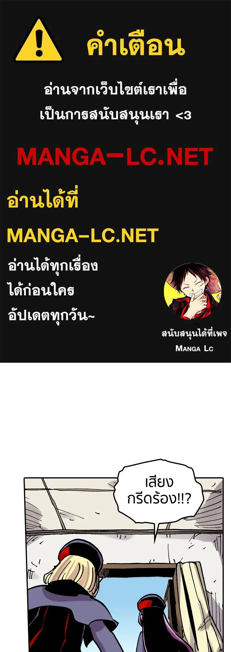 เคลวาเทส อสูรจอมราชัน ตอนที่ 71 โลกอีกใบ (2) รูปที่ 1
