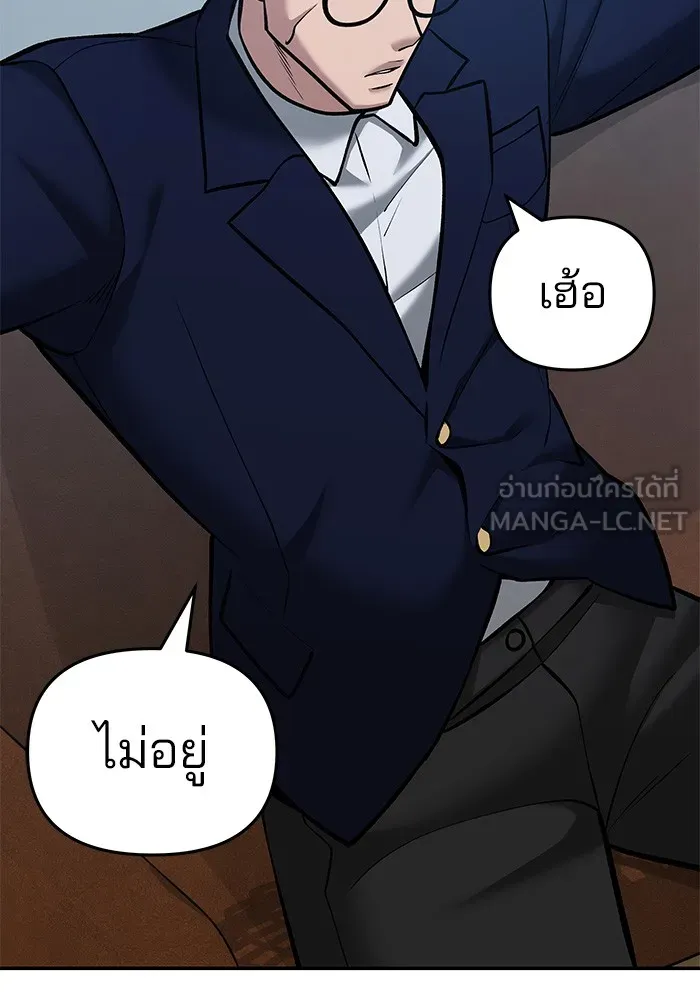 เลวฟาดเลว ตอนที่ 40 รูปที่ 192