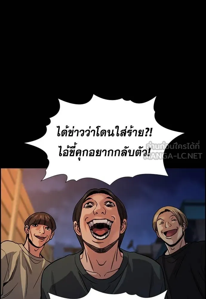 การศึกษาที่แท้จริง ตอนที่ 217 รูปที่ 48