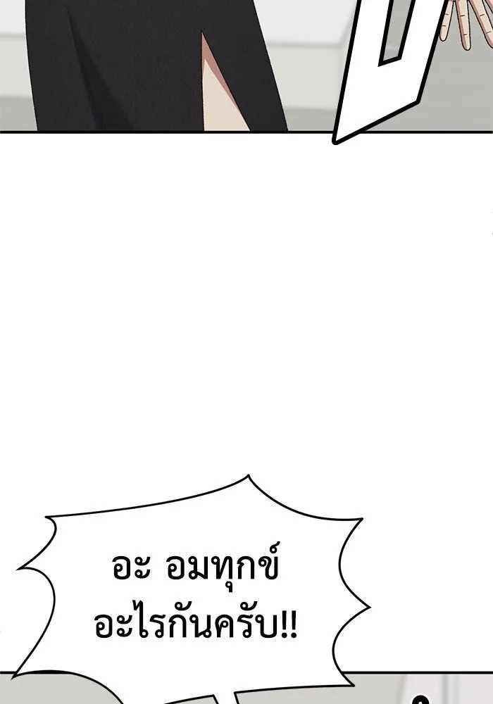 ช่วยเปลี่ยนฉันที ตอนที่ 294. ซีซัน 3 โซอินกุก 2 รูปที่ 50