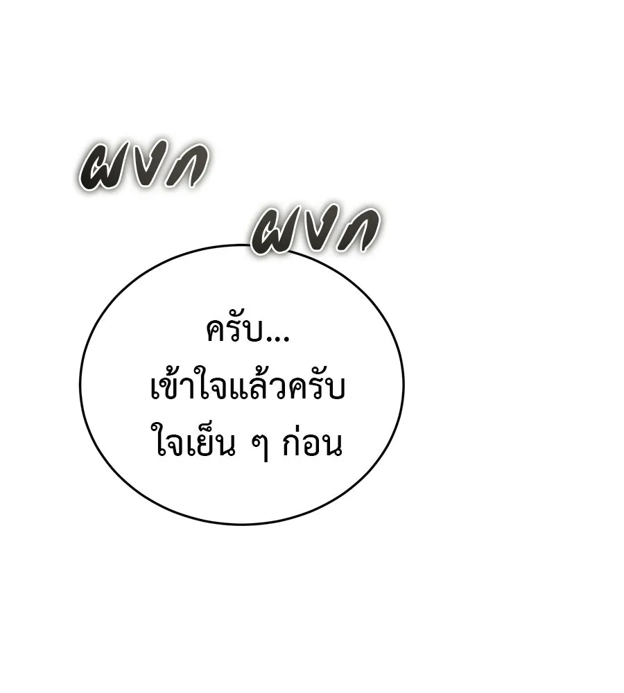 ผงาดรักนักกีฬาข้างบ้าน ตอนที่ 12 รูปที่ 98
