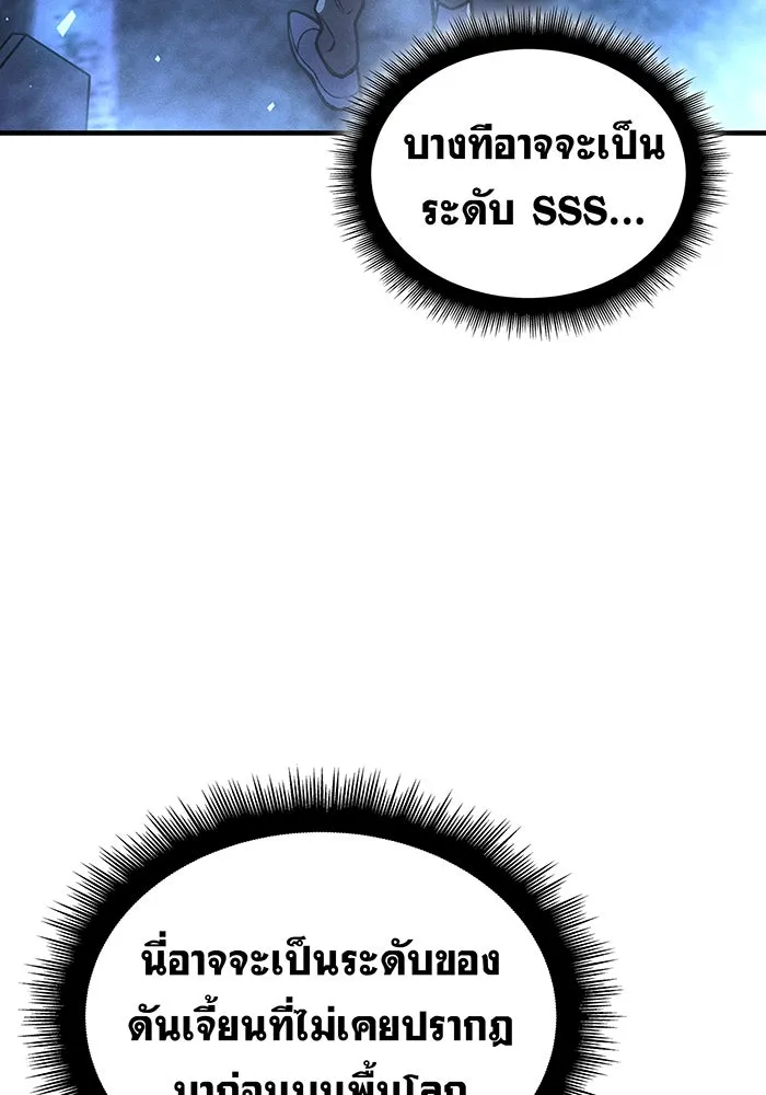 เกิดใหม่พร้อมพลังแห่งราชัน ตอนที่ 115 รูปที่ 76