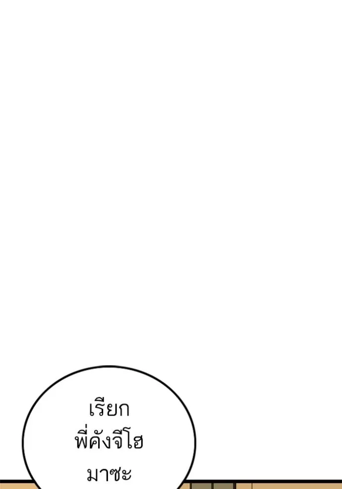 bad guy ตอนที่ 226 รูปที่ 61